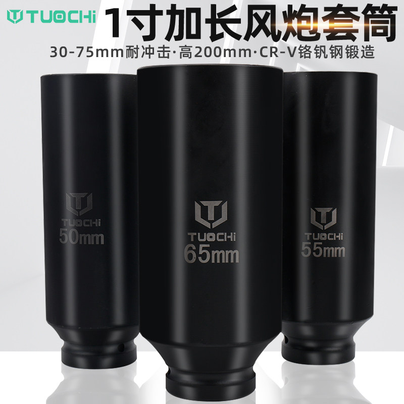 1-inch large wind gun sleeve lengthened thickened pneumatic heavy-duty wrench hexagonal sleeve head tower crane for deepening coal mine special-Taobao