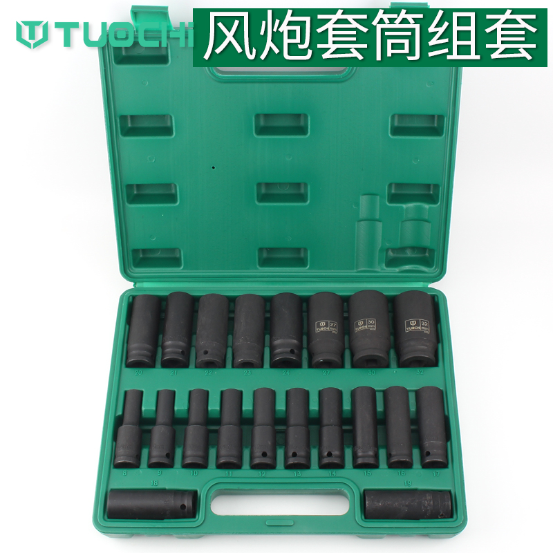 20 pieces of pneumatic sleeve wind cannon extension overset 1 2 large flying wrenches thickened set copper auto repair and removal tire equipment repair