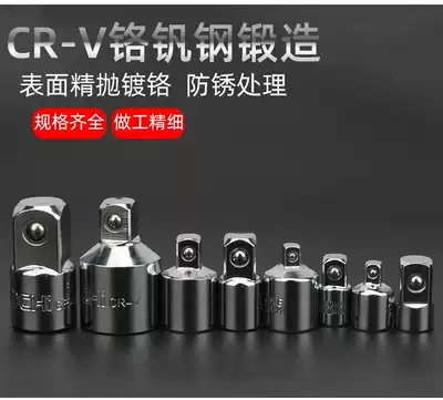 Large turn to the middle joint variable square heavy-duty variable head sleeve adapter interface large change in the small 1 2 turn to 3 4 1 inch