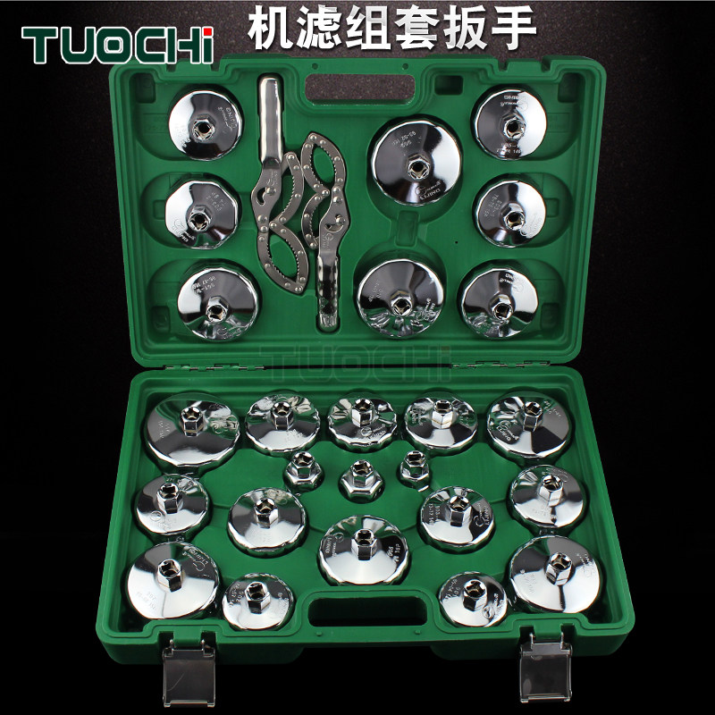 Steel cap type oil grid wrench filter disassembly wrench tool oil filter disassembly set wrench