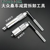 Sanche front and rear shock absorber removal and installation special socket Volkswagen shock absorber removal and installation socket wrench