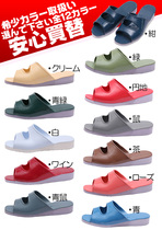 日本 学生学校用拖鞋 12色选 中学 小学 多种尺码