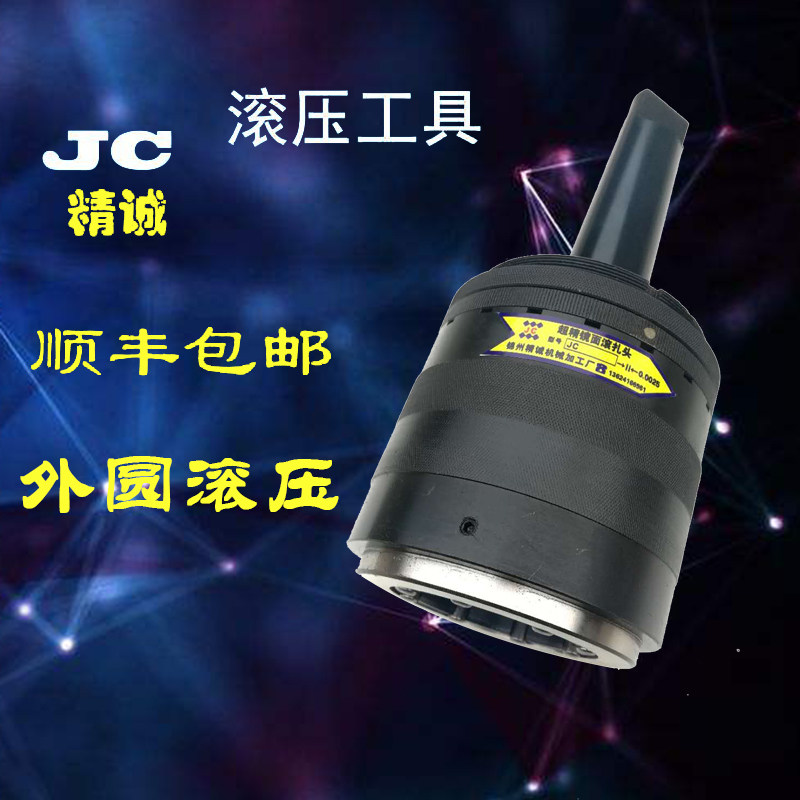 Jingcheng manufacturers Mirror outer circle rolling reamer Rolling knife Straight handle Taper handle extrusion knife Polishing rolling tool blind hole