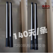 T293 windsurfing bottom rubber strip T293 bottom rubber strip T293 bottom rubber strip original T293 accessories