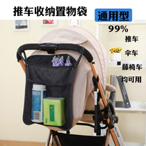 Stroller umbrella car bb car hanging bag storage hanging bag Cart multi-function storage walking baby hanging bag Mesh bag pocket Universal type