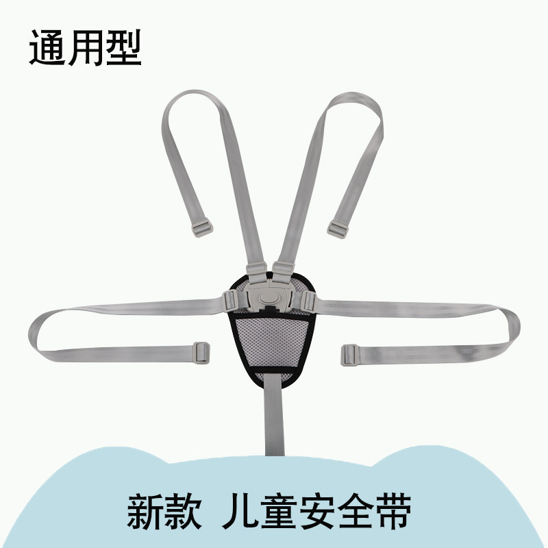 Baby Baby Umbrella Car Trolley Seat Belt Five-point Guard Shoulder Protector Waist Adjustable Anti-Fall Jacket Cart Accessories