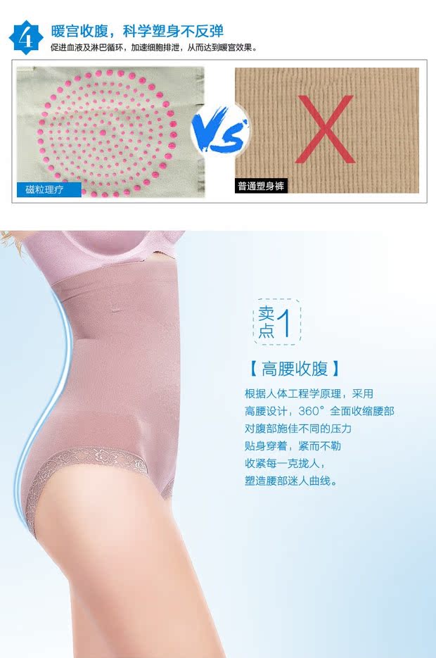Bụng cao eo nữ đồ lót trị liệu từ tính quần ấm sau sinh hông cơ thể định hình liền mạch ren quần bụng làm đẹp đồ lót đồ lót nữ