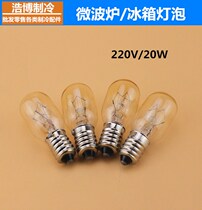 Refrigerator Microwave Oven Range hood 220V20W Bulb Universal screw port 14mm small bulb