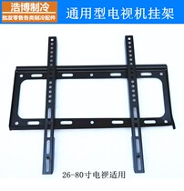 26-80 LCD TV pylons Universal 32 42 50 5560 inch wall bracket TV shelf wall hanging