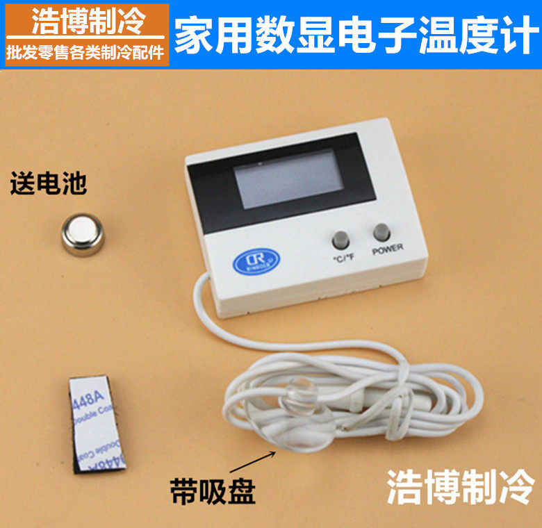 Fish tank farming household refrigerator thermometer Digital display electronic thermometer with one meter noodle monitor