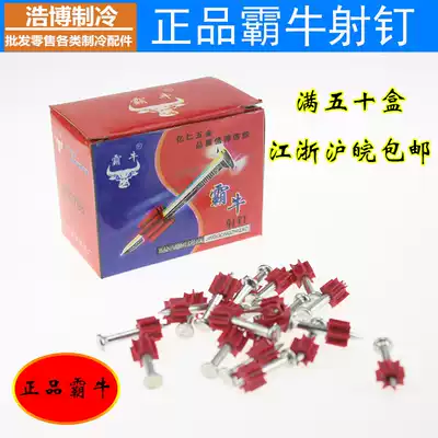 Air conditioning cement nails, shooting nails, steel nails, cement wall nails, nails, wall painting nails, hanging painting nails, hardware nails