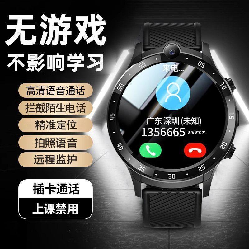 A Round Smart Phone Watch That Can Play Games, Supports All Networks, Can Insert a Sim Card, Has Voice Chat, Cutting-Edge Technology, and Can Be Used for Positioning, Suitable for Both Men and Women A Round Smart Phone Watch That Can Play Games, Supports All Networks, Can Insert a Sim Card, Has Voice Chat, Cutting-Edge Technology, and Can Be Used for Positioning, Suitable for Both Men and Women