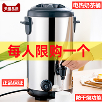 Stainless steel electric boiling water bucket Milk tea shop commercial boiling water bucket hot water bucket large capacity porridge electric heating insulation bucket