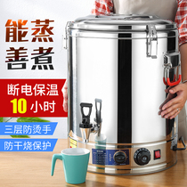 Electric insulation bucket Stainless steel cooking bucket boiling bucket large capacity soup pot soup bucket heating commercial hot soup bucket porridge