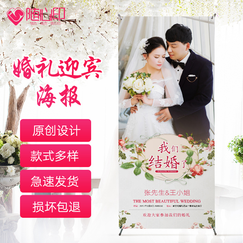 The Rollout Treasure X Exhibition Rack Shelf 80x180 Wedding Yingbin Show Shelf 60x160 Wedding Poster Rack Bracket production