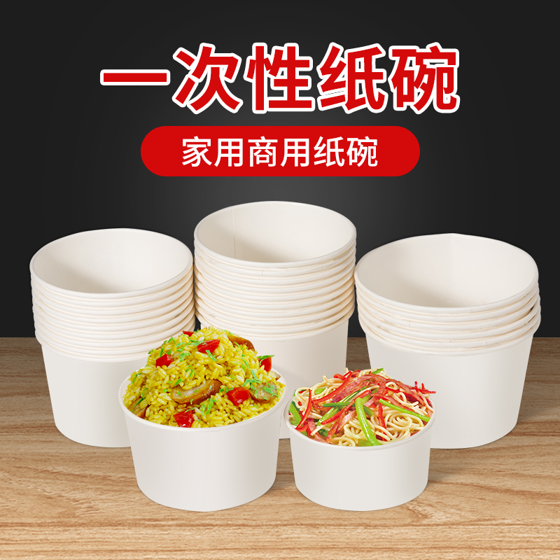 White Environmentally Friendly Disposable Paper Bowl Soup Round Packing Bowl Soup Bowl Takeaway Commercial Round Dining Box Lunch Box Complete Box Customisation