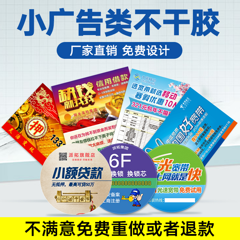 Adhesive sticker set to be transparent and attached to the signog seal post custom ad print Back glue Sterilized Food Labels