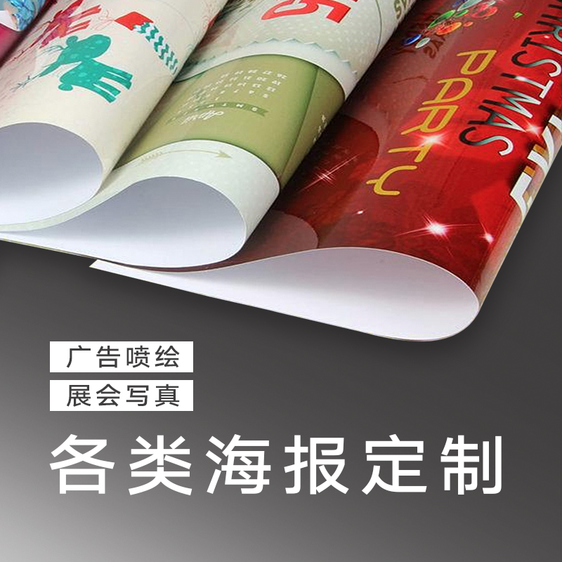 Custom Print Making a2 Poster Kt Board Write Real Cloth Spray Painted Back Glue Waterproof Advertising Outdoor Sticker Light Box Exhibition Stand