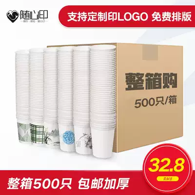 Paper Cup disposable cup tea cup home thickened wedding custom commercial whole box purchase paper cup custom printing logo