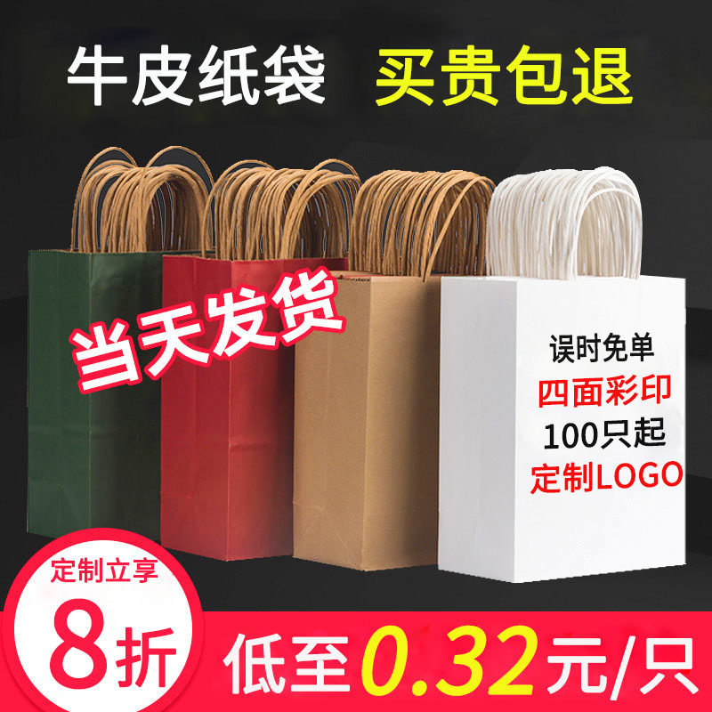 Kraft Paper Bag End Afternoon Handbag Customised Takeaway Milk Tea Packing Bag Baking Packing Bag Gift Bags Subimprint Logo