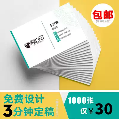 Promotional business card production free design creative printing custom high-end custom-made double-sided printing advertising cash vouchers
