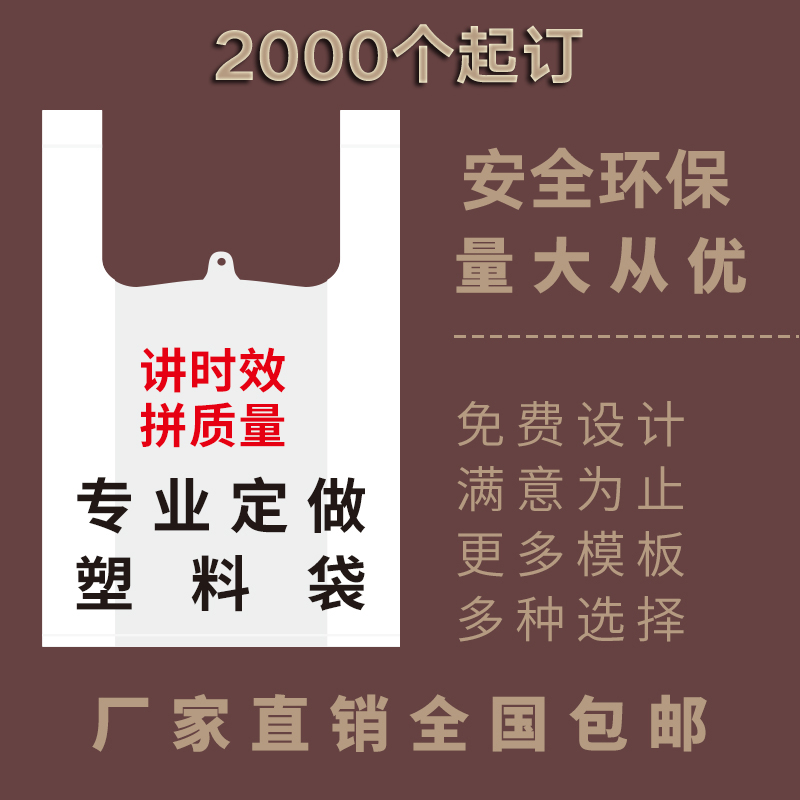 Plastic bag set for fruit shopping packaging convenient to carry out food Packaged Glue Bags Custom Print Logo