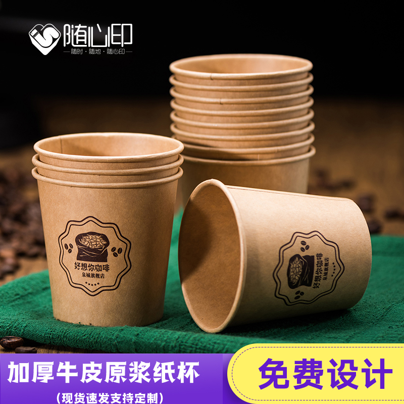 Disposable Kraft Paper Cup Coffee Cup Hot Drinks Cup Home Milk Tea Cup Exterior with packed cups Custom Commercial Home