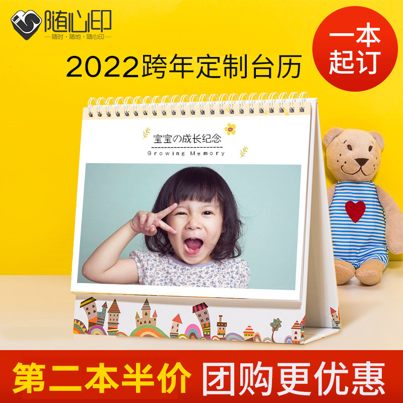 Table calendar Custom calendar 2022 years calendar Photo DIY Homemade Comic Book Baby Enterprise to Tuding to Hang Calendar Booking