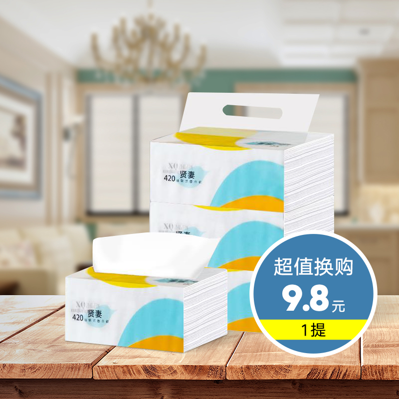 (for purchase) good wife smoke paper household sanitary napkin 1 full box of affordable face tissue paper napkin