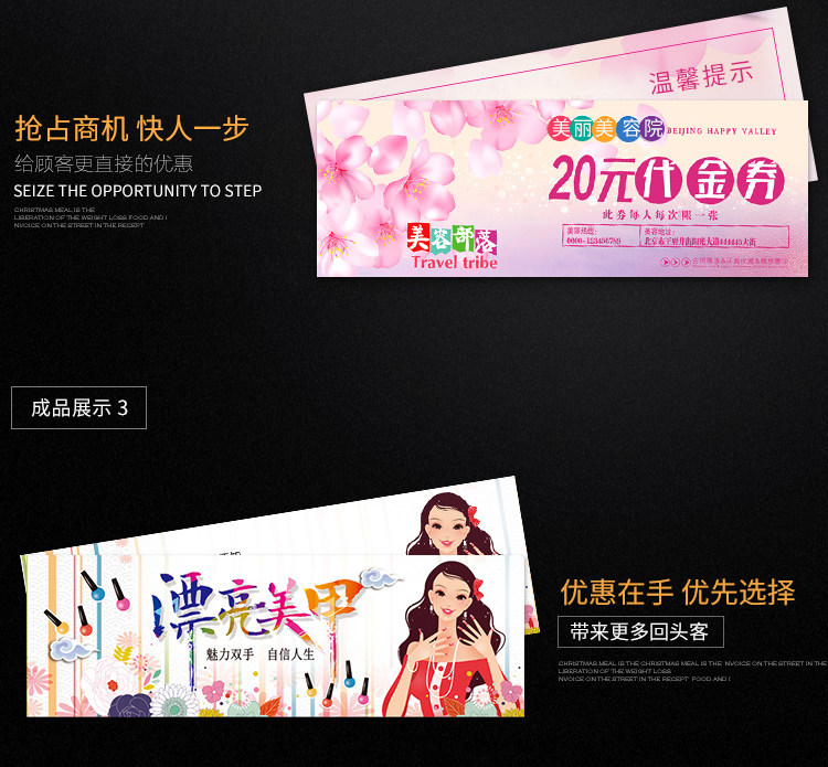 Подробная информация о ваучере о красоте страница 750_06.jpg