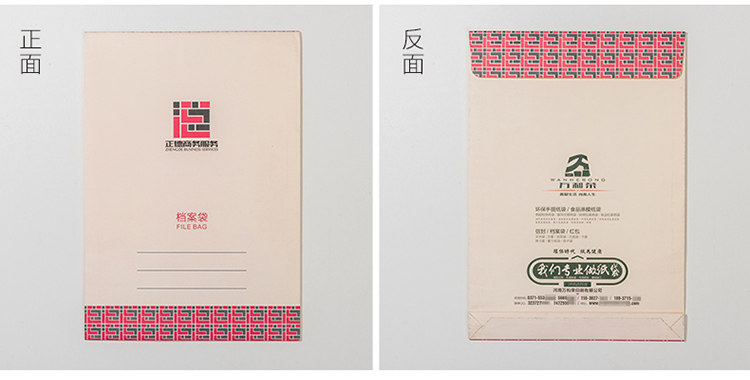 Индивидуальный пакет для бумаги кожи 790 Страница Страница Синтез_13.JPG