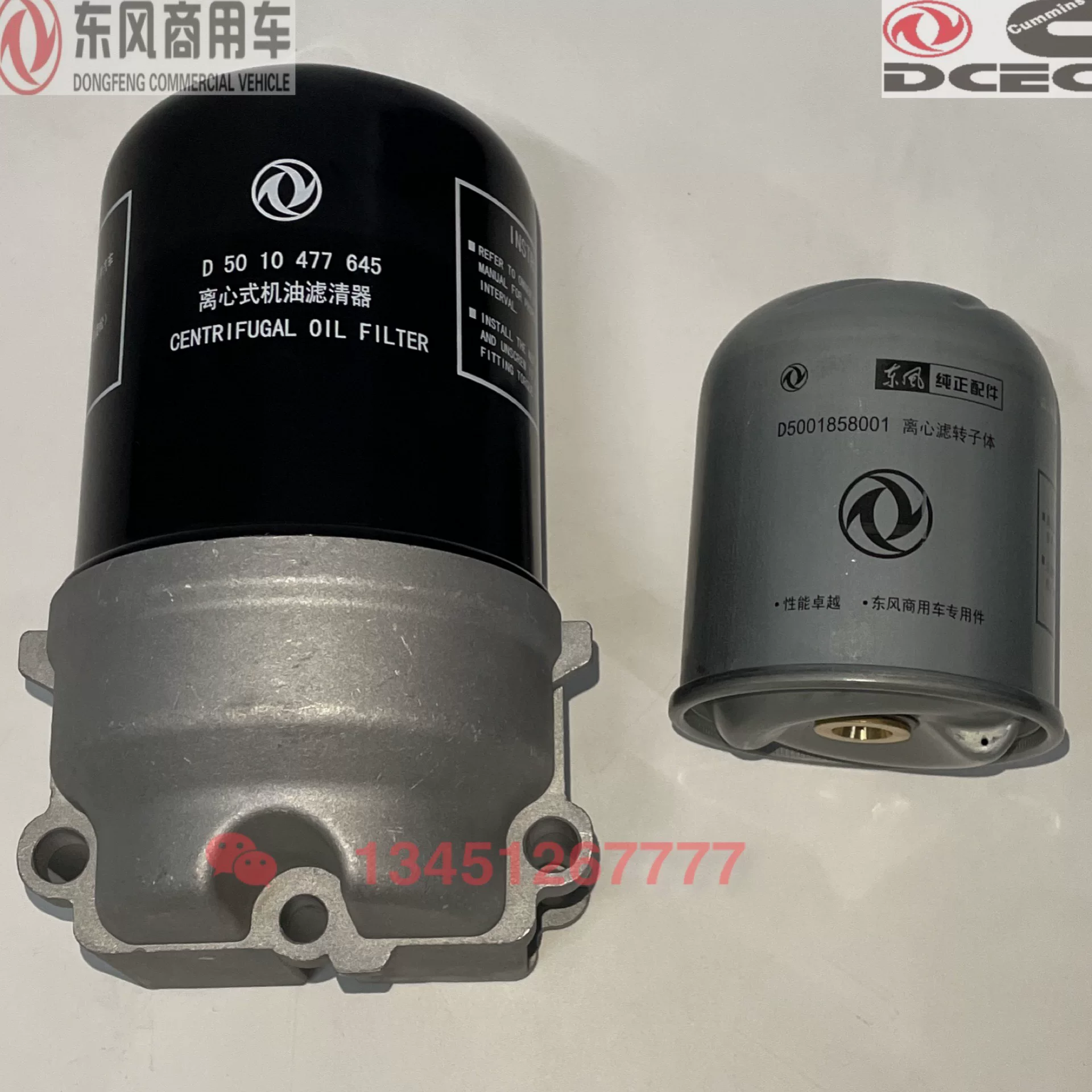 Подходящая для двигателя Dongfeng Tianlong Renault DCi ротор центробежной масляного фильтра сборка корпуса D5010477645