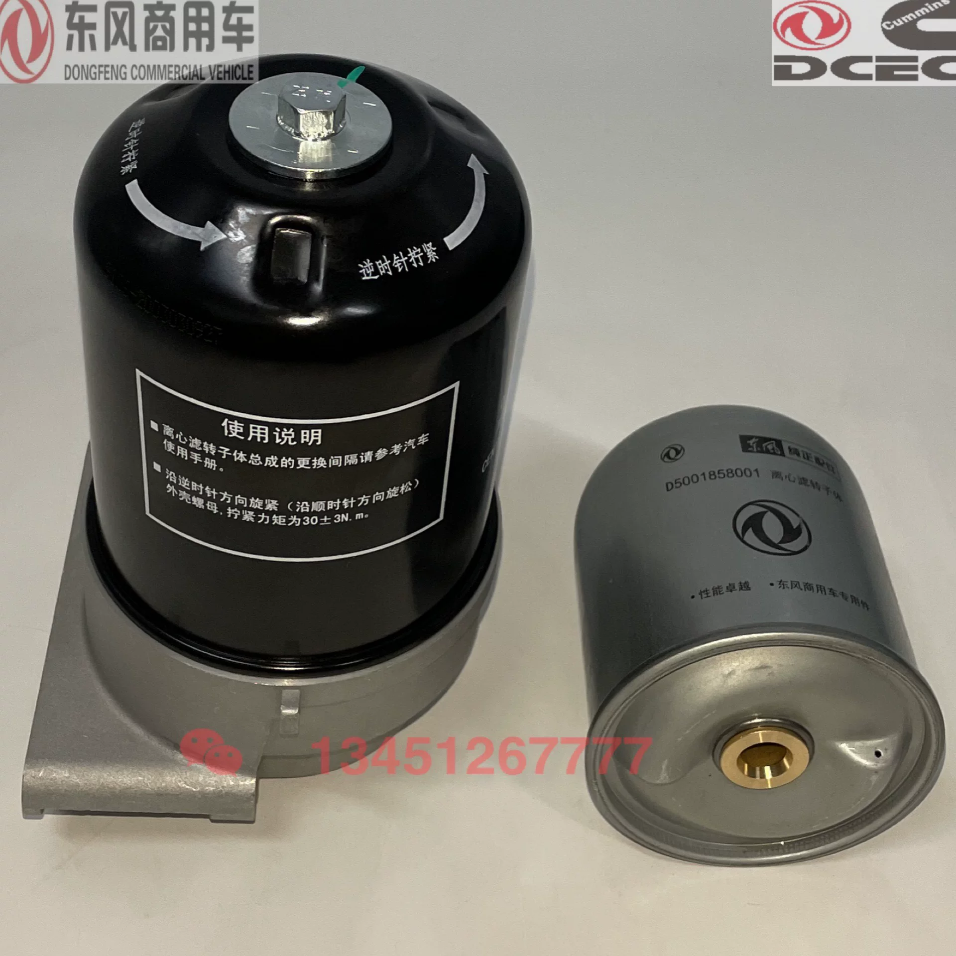 Подходящая для двигателя Dongfeng Tianlong Renault DCi ротор центробежной масляного фильтра сборка корпуса D5010477645