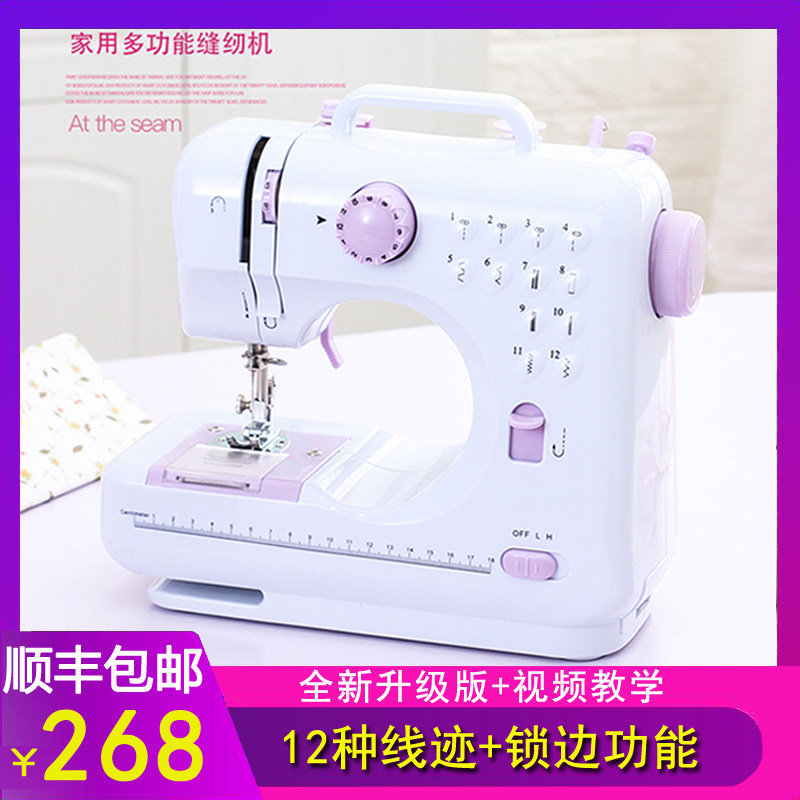 Mini home sewing machine multifunction fully automatic small band lock side clothes car Home Electric Eat Thick Sewing Machine