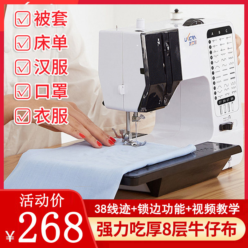 Youlijia sewing machine home automatic small with locked edge tailoring machine family electric eat thick type clothing car 738