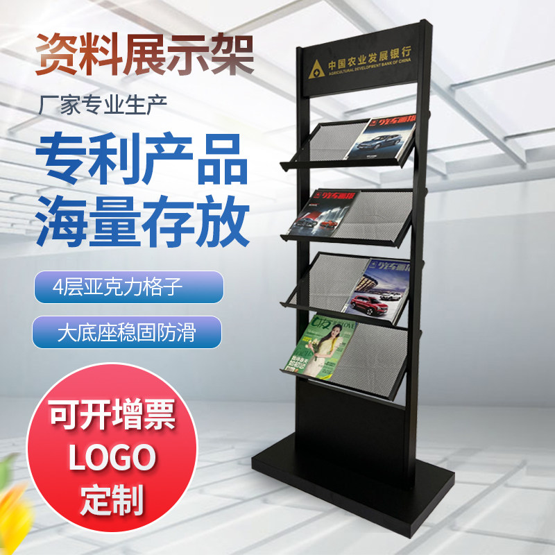 Information shelf Sale High-end Magazine Racks 4S Shop Books and Books Newspapers Periodicals Show display hall Folding Shelf Propaganda Racks