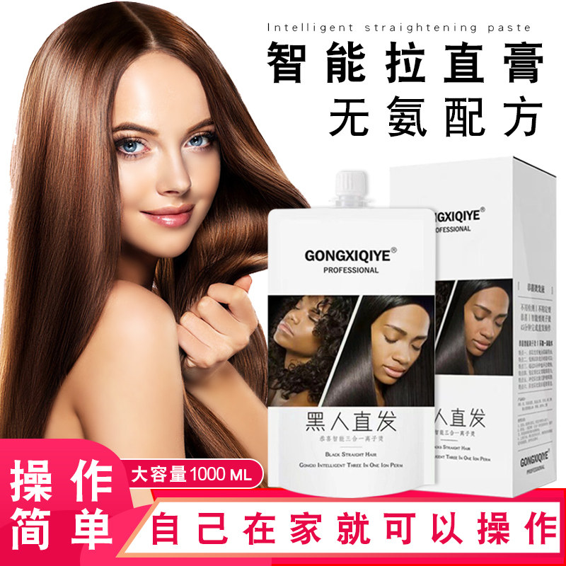 Wholesale Barber Shop Special Ionic Hot Softener Straight Hair Cream Pull Straight Hair Medicine Washed Straight Hair Salon Meme Hair Shop Supplies