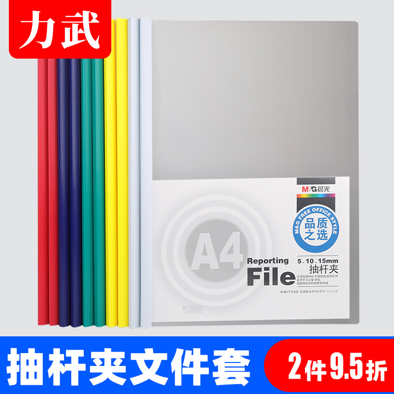 Pull Rod Clip a4 Folder Transparent Insert Clip Bookbinder Sub Loose-leaf Paper Information Resume Study Stationery Supplies Clip Drop Small Freshener Large Capacity Plastic White Vertical Version Thickened Pumping Rod Clip