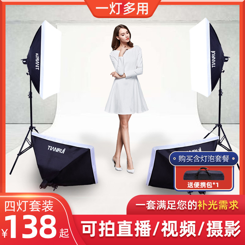 Tianrui single lamp head soft light box photography light studio set photographic equipment still life shooting lamp indoor fill light