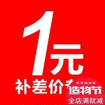 1 yuan to fill the post of special