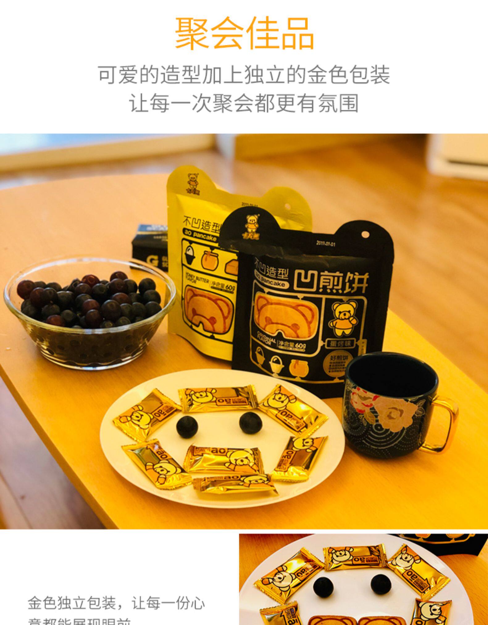卡宾熊 凹煎饼 60g*2袋 图2