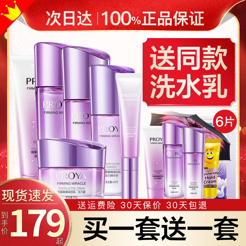 Perleja bounte core muscle suit Water milky 30-40-year 40 old 50-year-50 mother with a cosmetic skin-care pint kit
