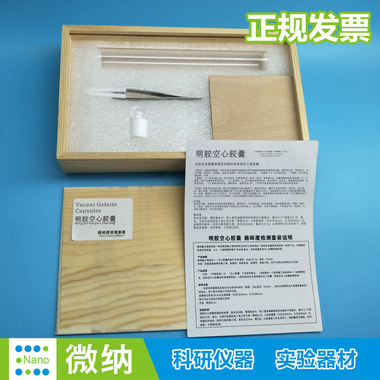 聚四氟乙烯20克/g砝码/脆碎度检测测定药典标准/F4铁氟龙镊子套装