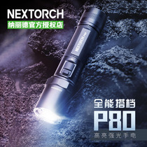 Narid P80 strong light flashlight service multi-function super bright long-range usb charging waterproof tactical self-defense flashlight