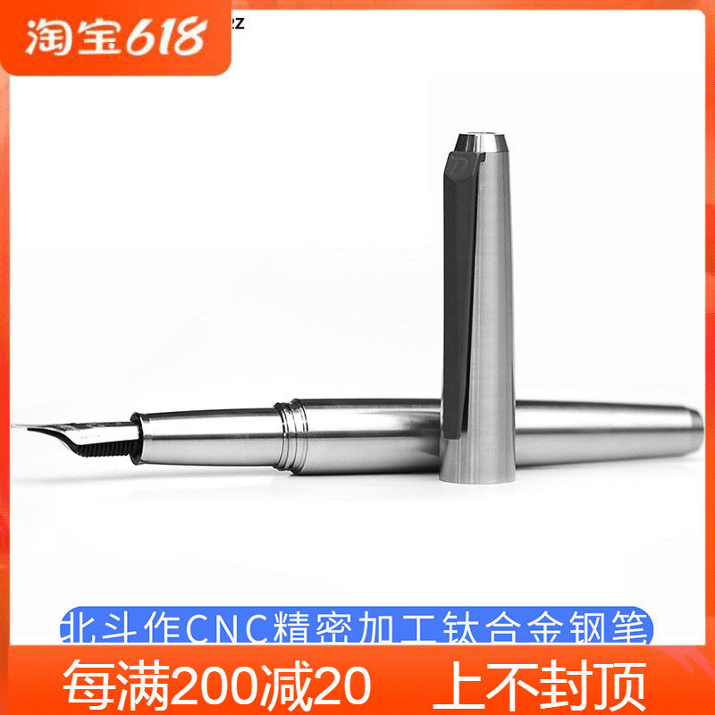 Beidou for titanium alloy trypanoscopy Tactical Pen German Nib Students Adult New Year Gift Boxes CALLIGRAPHY AND PRACTICE CALLIGRAPHY PEN