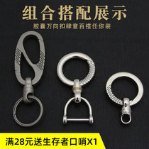 Titanium alloy key ring ring firm safety safety metal accessories circle pure titanium ring car flat ring horseshoe keychain