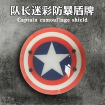 Captain America riot shield aluminum alloy shield round Tactical Shield security equipment security equipment supplies