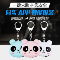 Intelligent self-defense alarm womens wolf-proof student outdoor call aid portable anti-bad man scream alarm