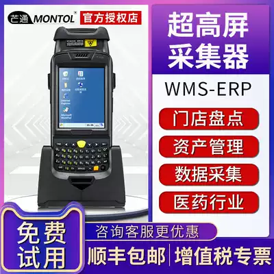 Mantong MT-3000 data collector UHF mobile intelligent RFID industrial Handheld Inventory machine wince system