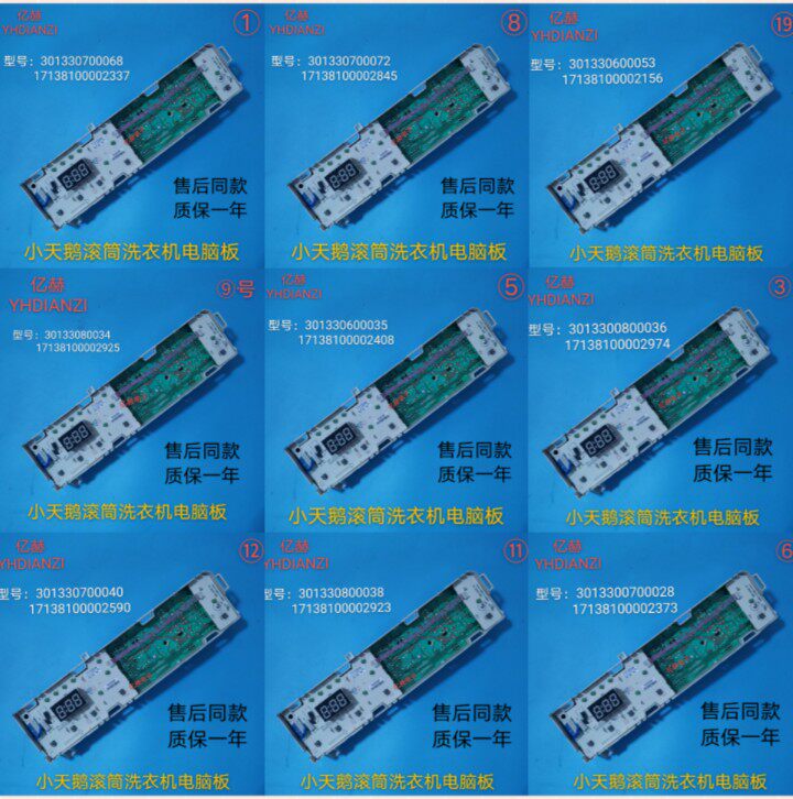 Suitable for small swan beautiful drum washing machine computer control board TG70-TG80-1229EDS motherboard Daquan